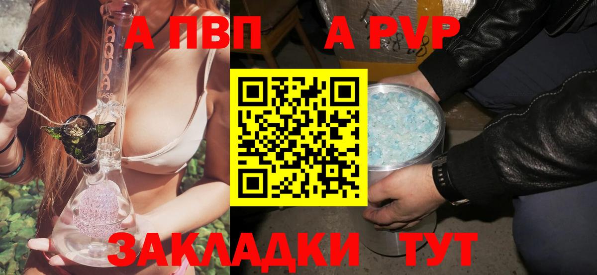 APVP СК  A-PVP крисы CK  A PVP  Мыски  Вход с VPN 