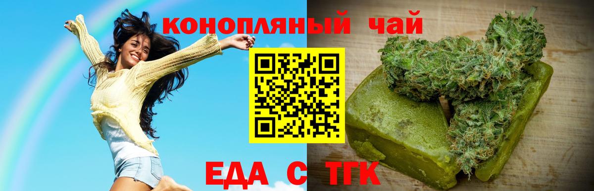 Мыски  Еда ТГК конопля  Вход с VPN 