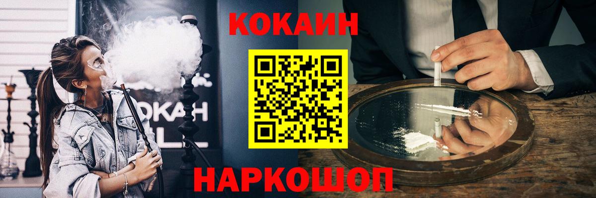 Кокаин 98%  Вход с VPN  COCAIN  Мыски 