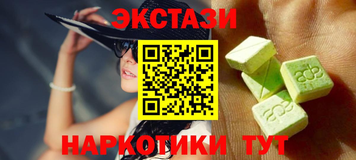 ЭКСТАЗИ  Вход с VPN  Ecstasy Cube  Мыски  ЭКСТАЗИ TESLA 