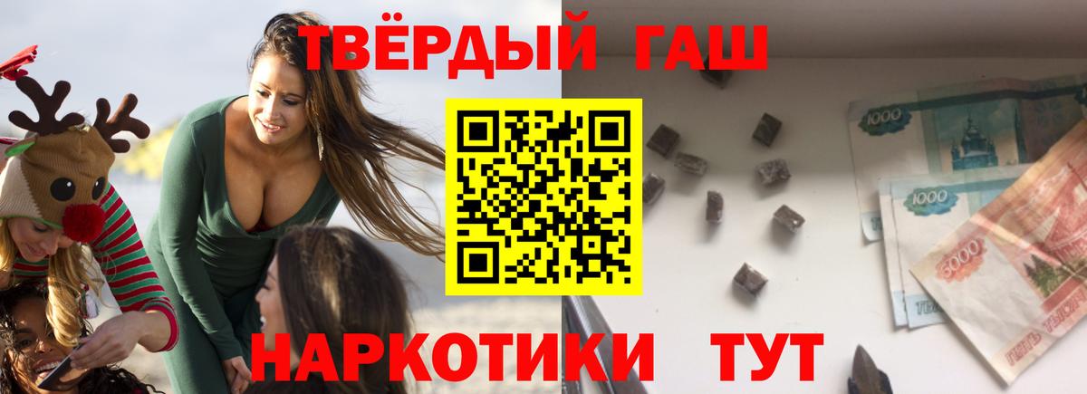 Мыски  ГАШИШ хэш  Вход с VPN  ГАШ 40% ТГК 