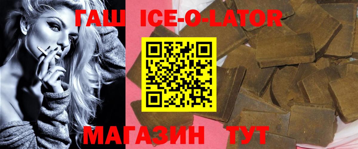 Гашиш 40% ТГК Мыски