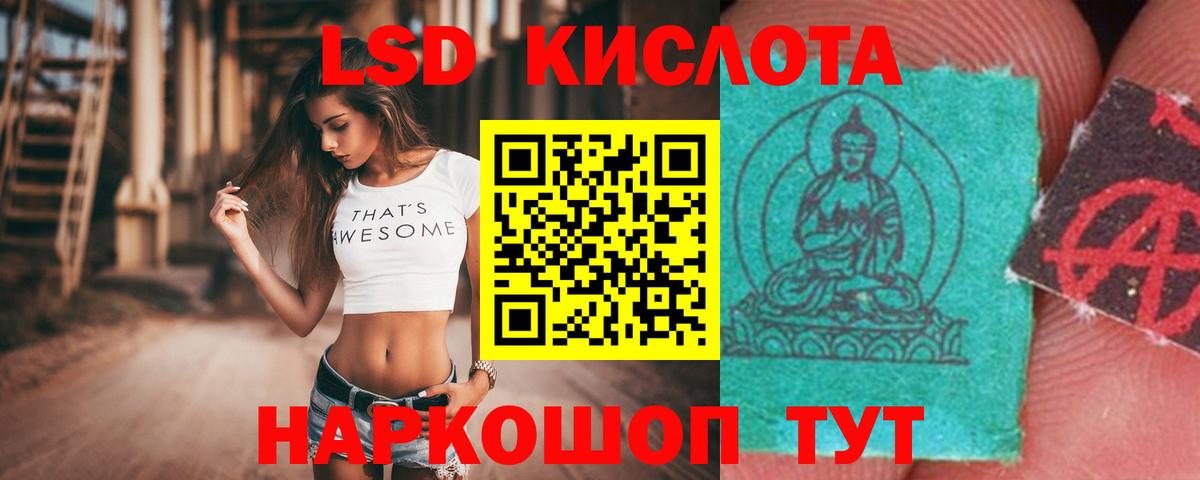 ЛСД экстази ecstasy  Вход с VPN  Мыски 