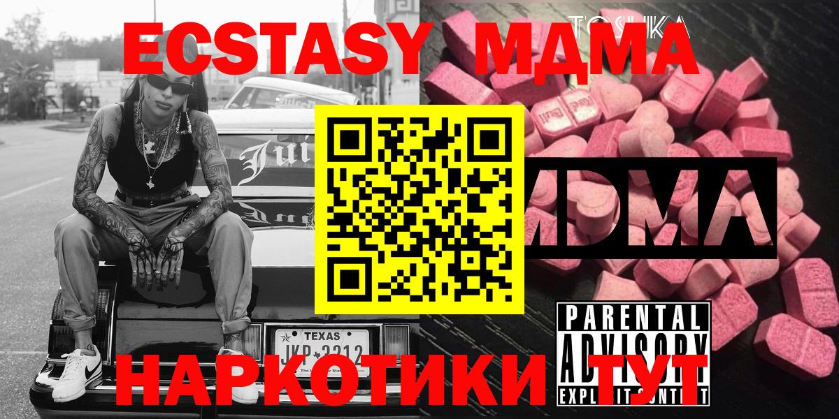 MDMA молли Мыски