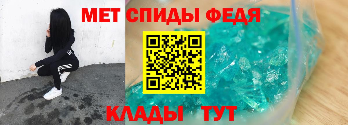 Мыски  Метамфетамин пудра  Вход с VPN 