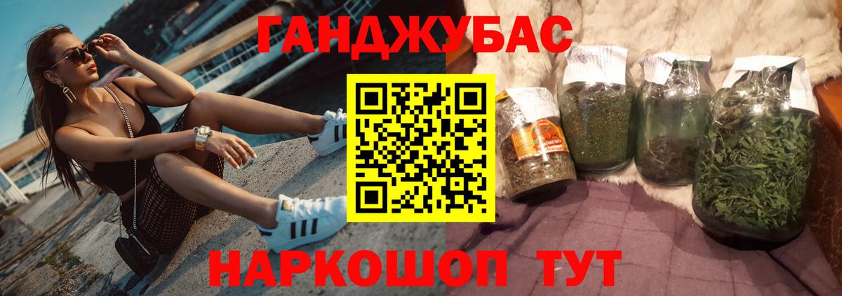 Мыски  Канабис OG Kush  Канабис конопля  Вход с VPN 